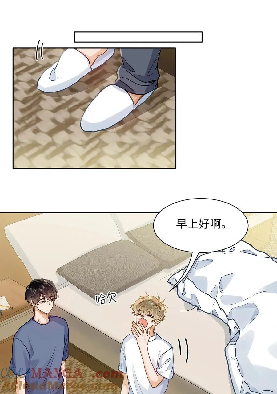 44 坐？哪个做？！ 第11页