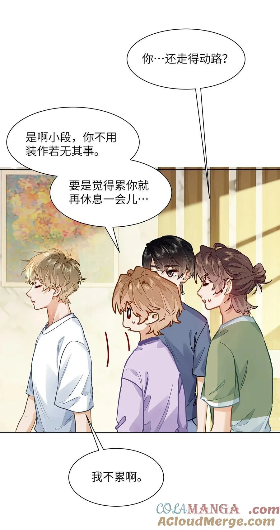44 坐？哪个做？！ 第13页