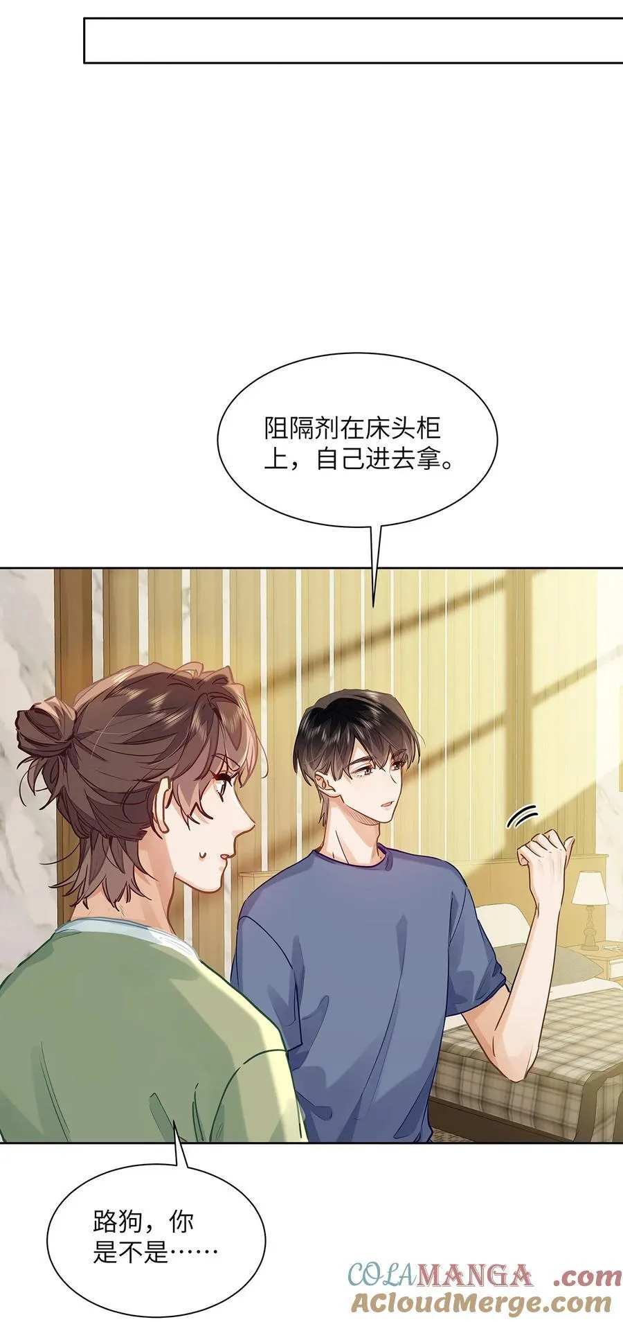 44 坐？哪个做？！ 第15页