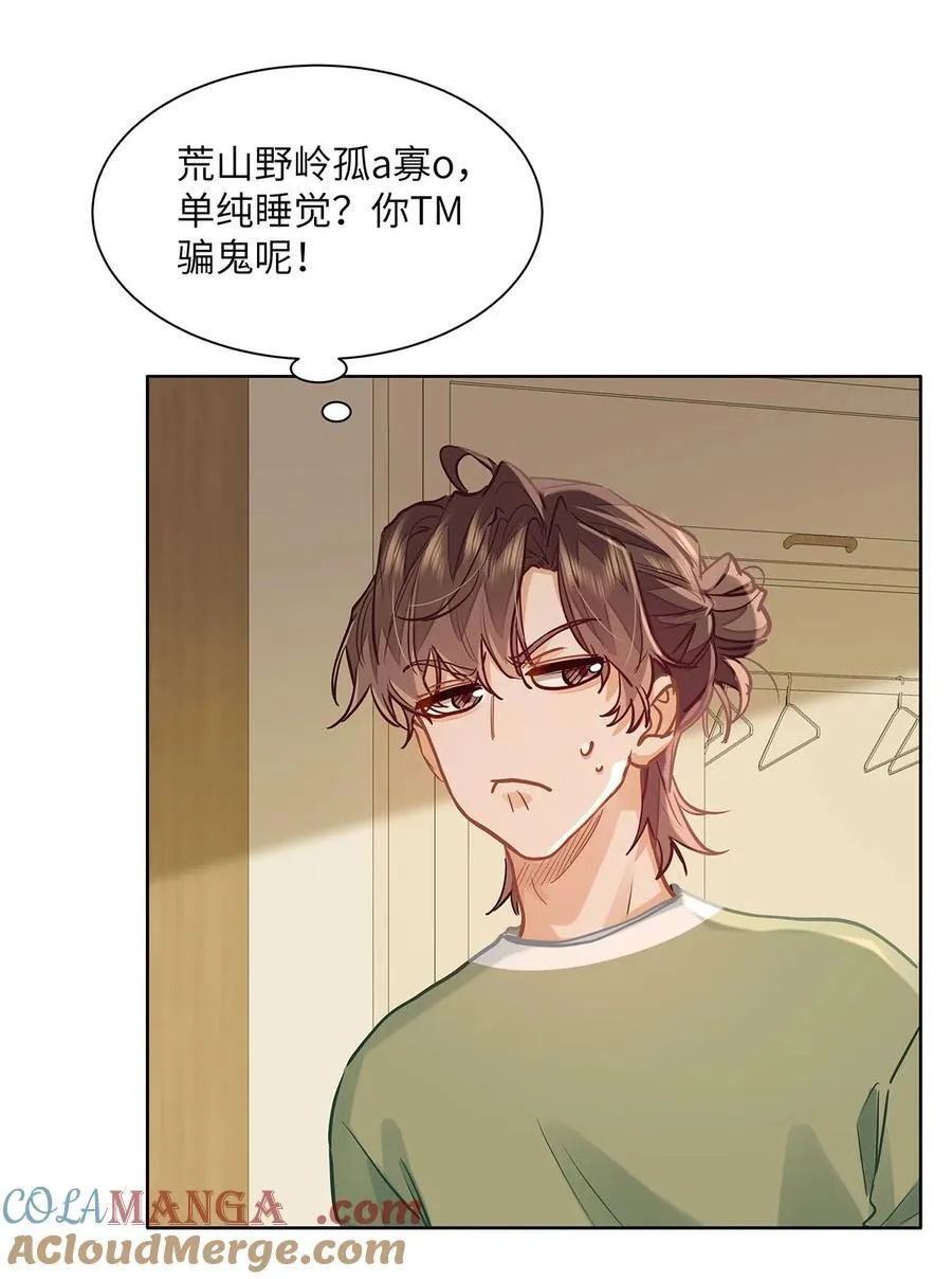 44 坐？哪个做？！ 第17页