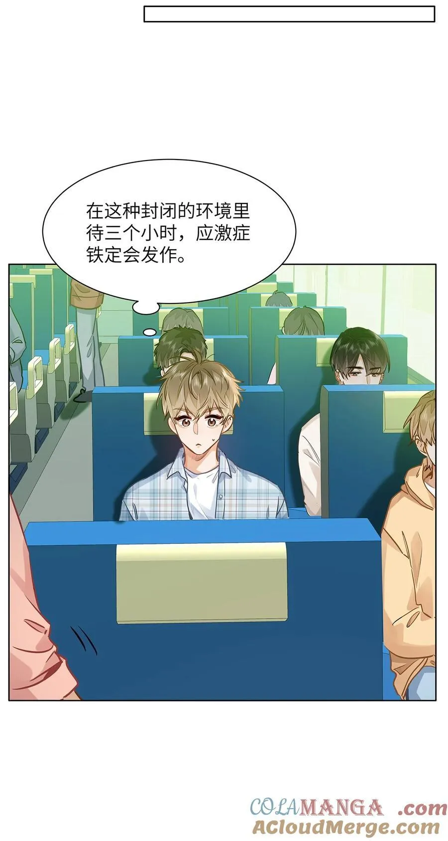 44 坐？哪个做？！ 第21页