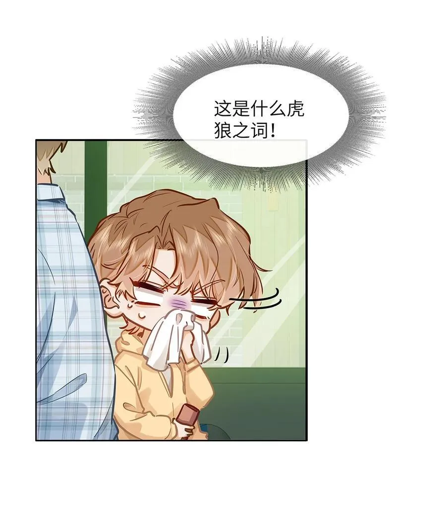 44 坐？哪个做？！ 第26页