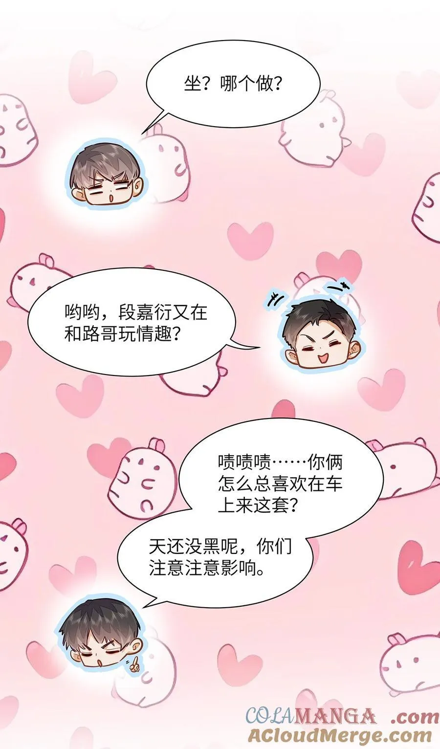 44 坐？哪个做？！ 第27页