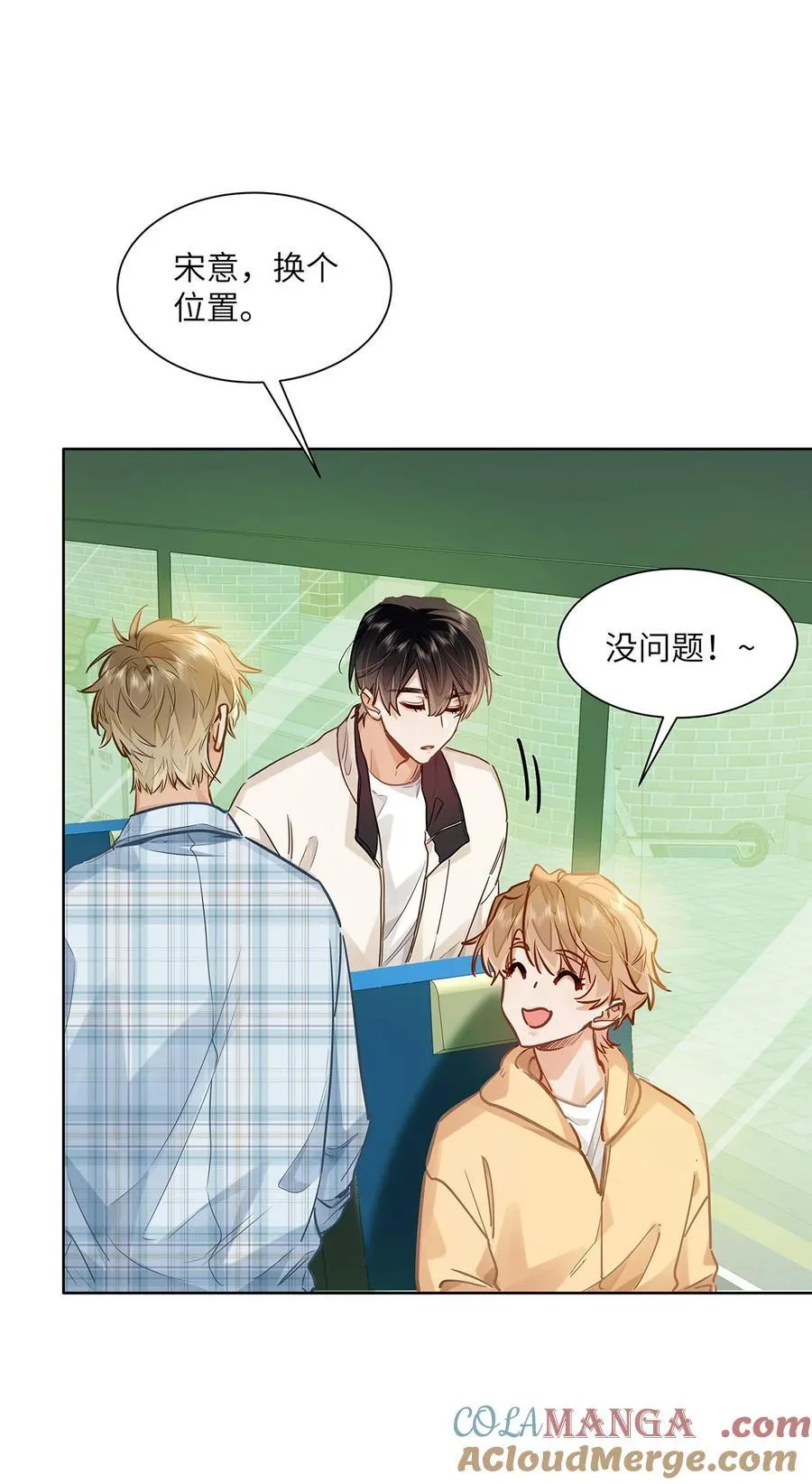 44 坐？哪个做？！ 第29页