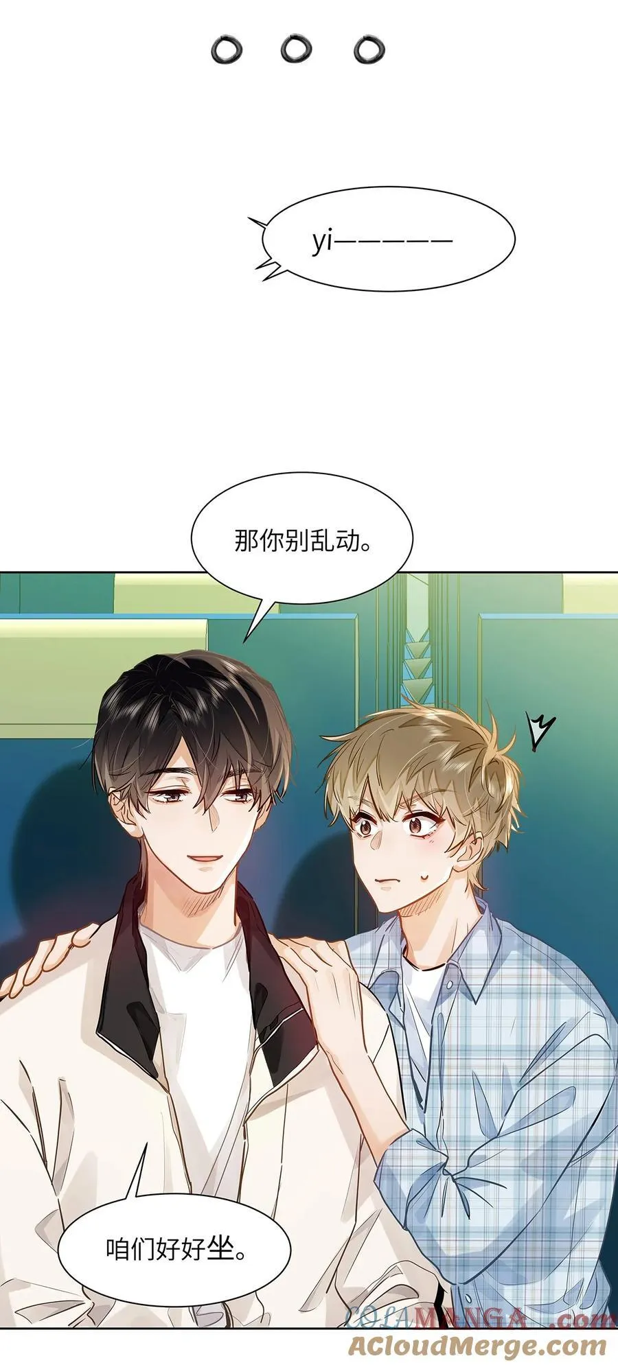 44 坐？哪个做？！ 第31页