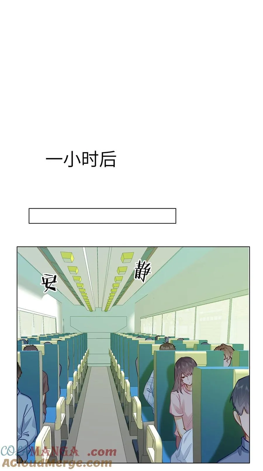 44 坐？哪个做？！ 第33页