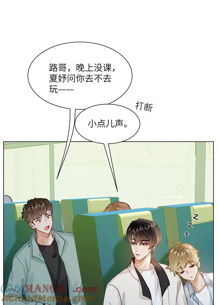 44 坐？哪个做？！ 第37页