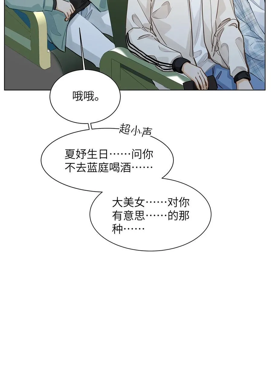 44 坐？哪个做？！ 第38页
