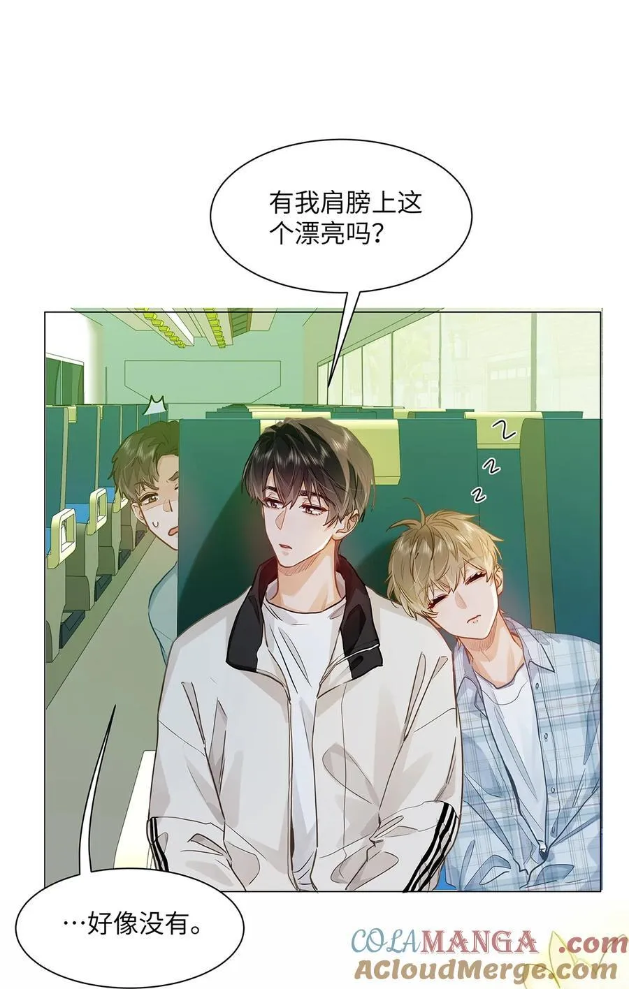 44 坐？哪个做？！ 第39页