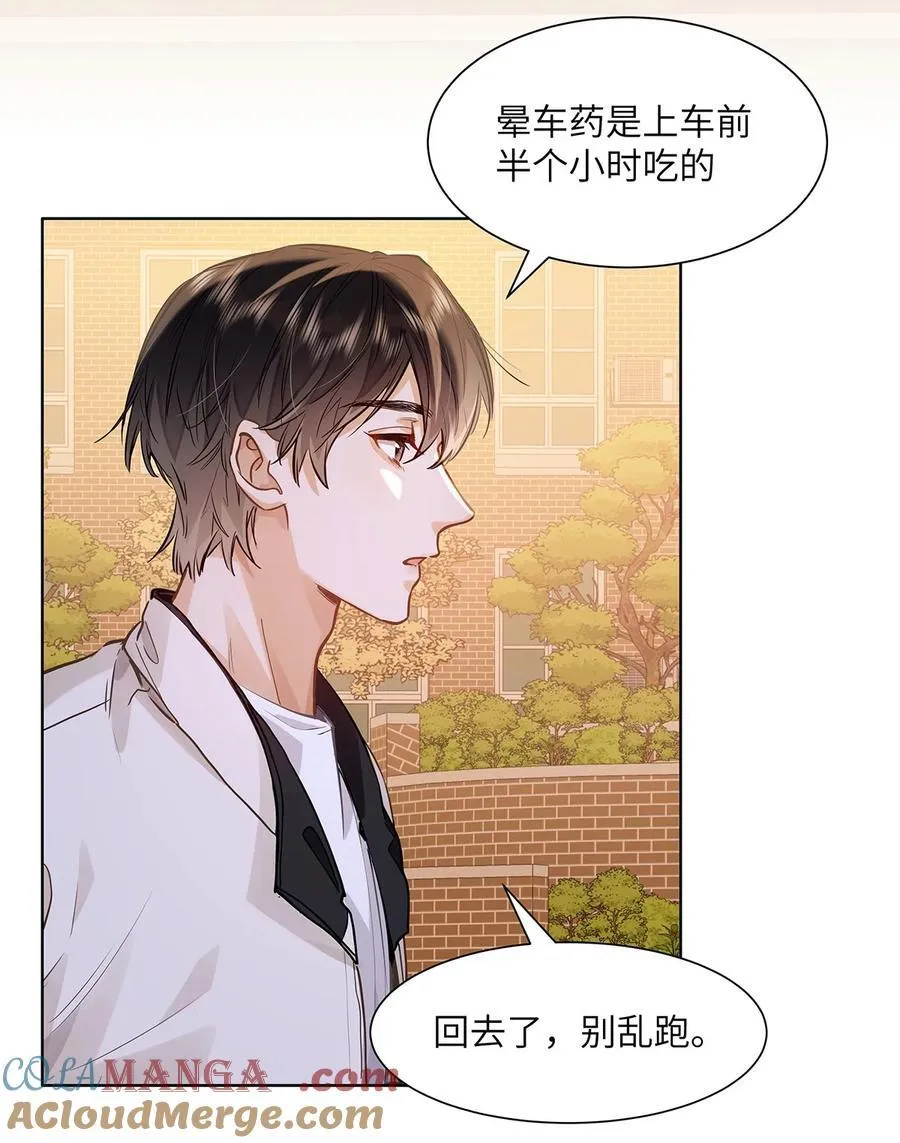 45 好像有人在偷窥？ 第15页