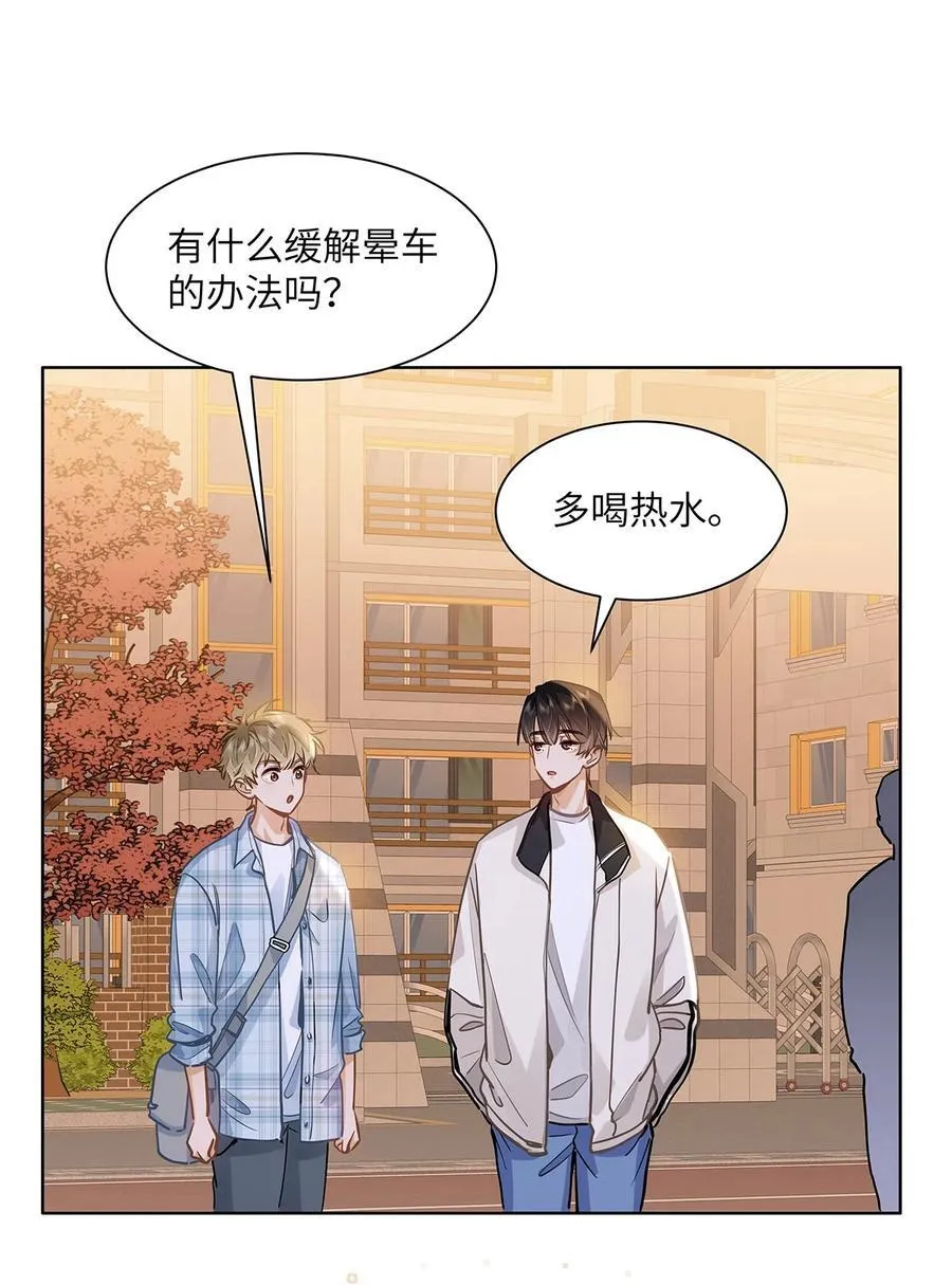 45 好像有人在偷窥？ 第16页