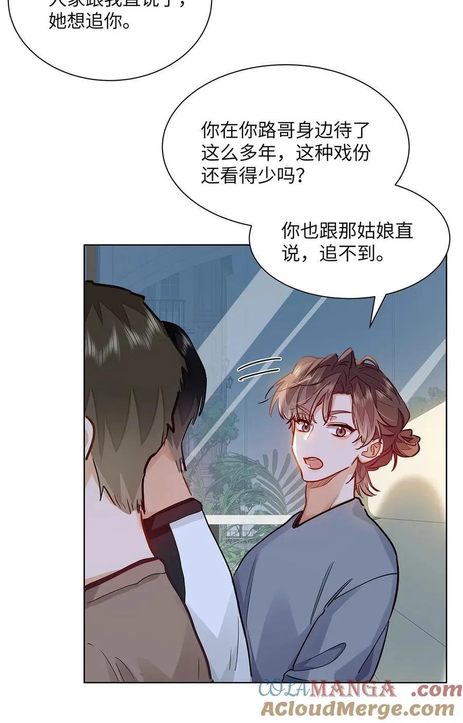 45 好像有人在偷窥？ 第25页