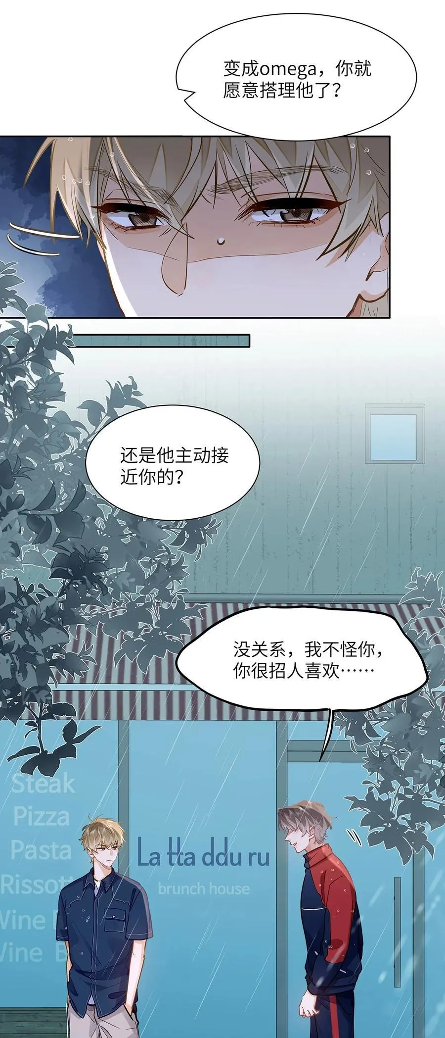 45 好像有人在偷窥？ 第42页