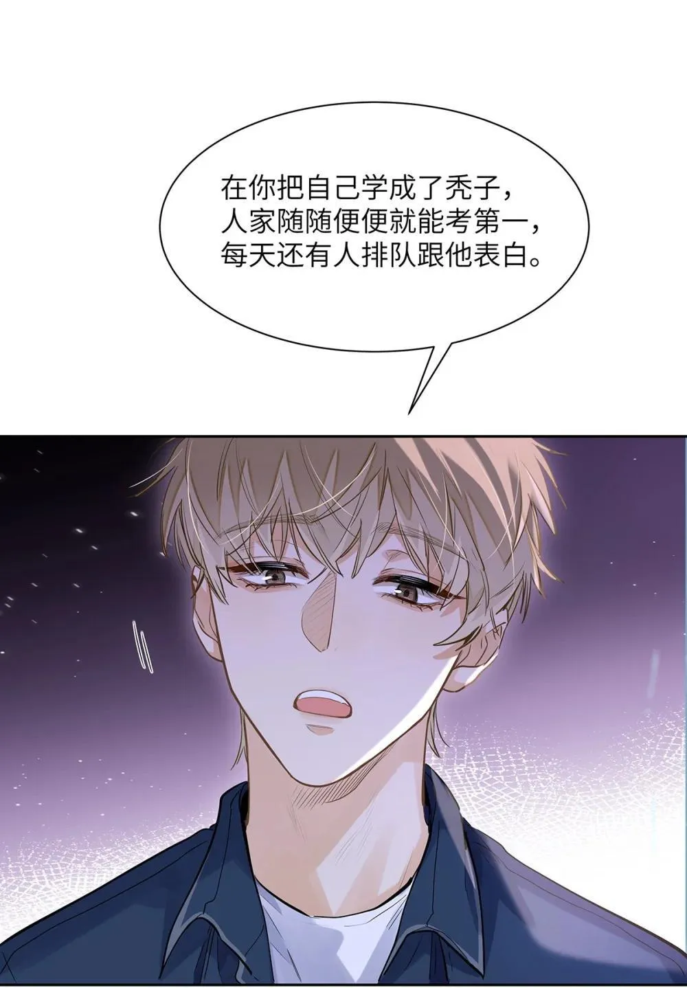 46 感觉你在维护我 第17页