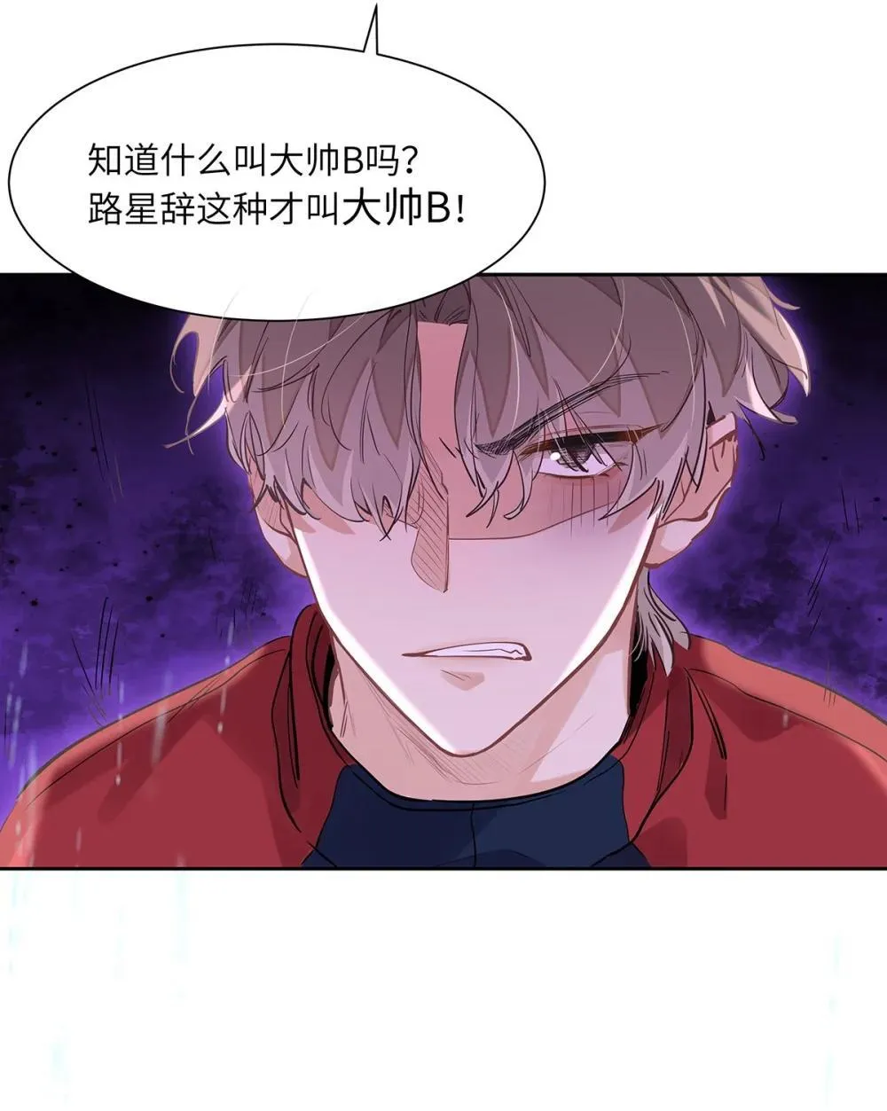 46 感觉你在维护我 第18页