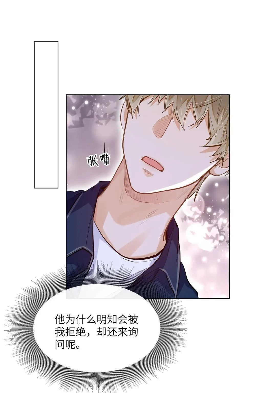 46 感觉你在维护我 第39页