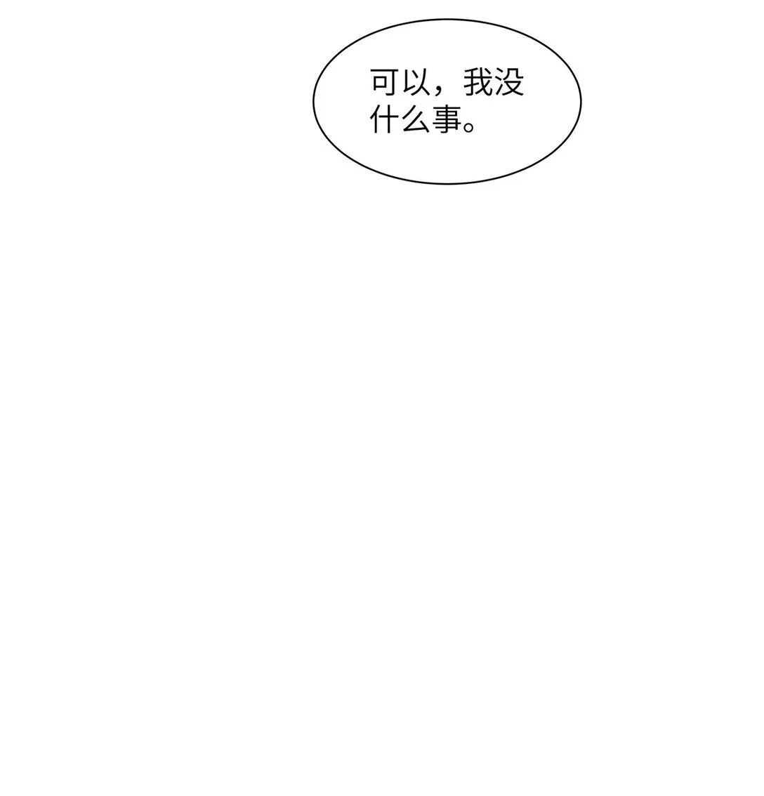 47 感觉你在维护我 第12页