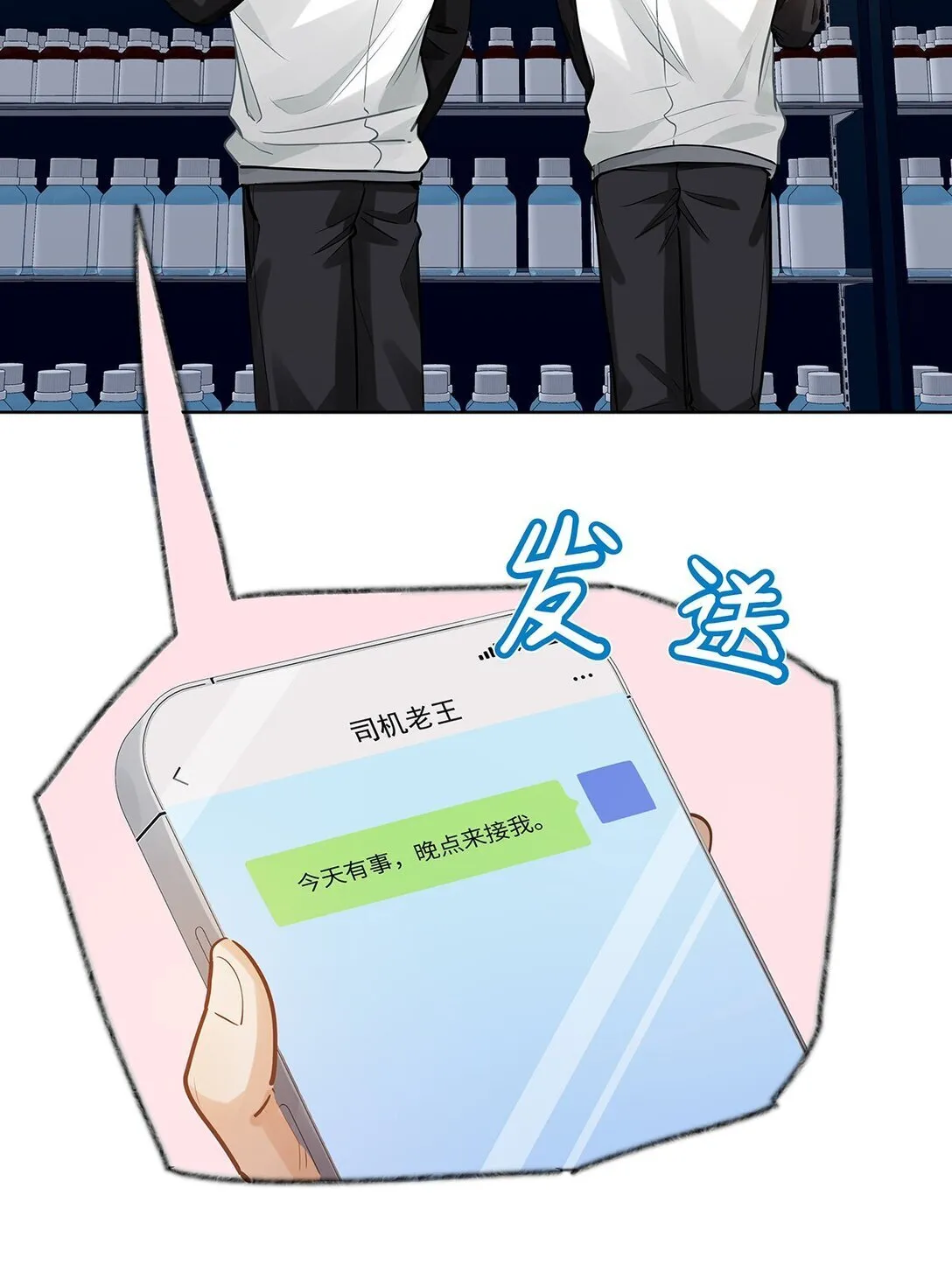 47 感觉你在维护我 第14页