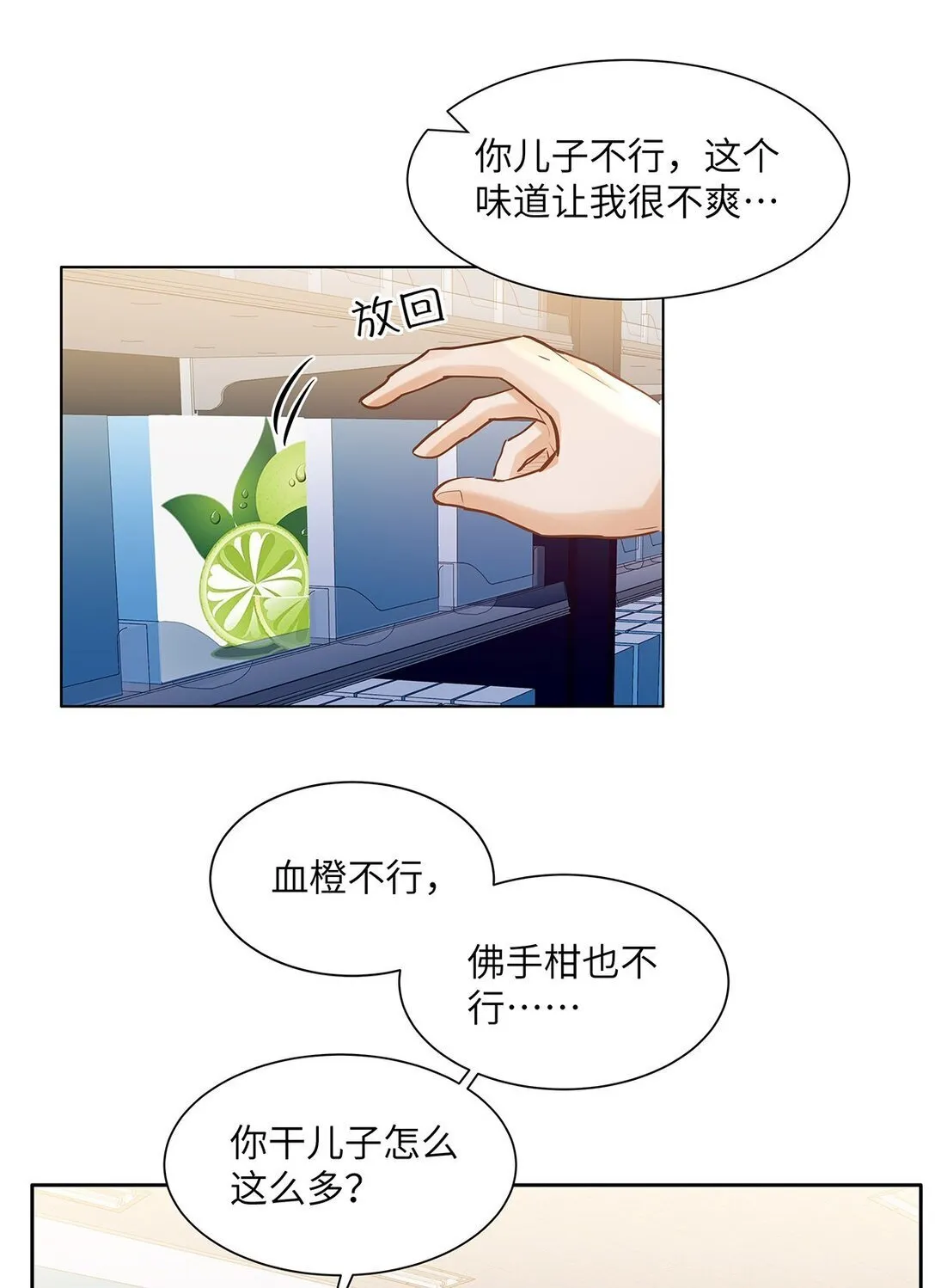 47 感觉你在维护我 第17页