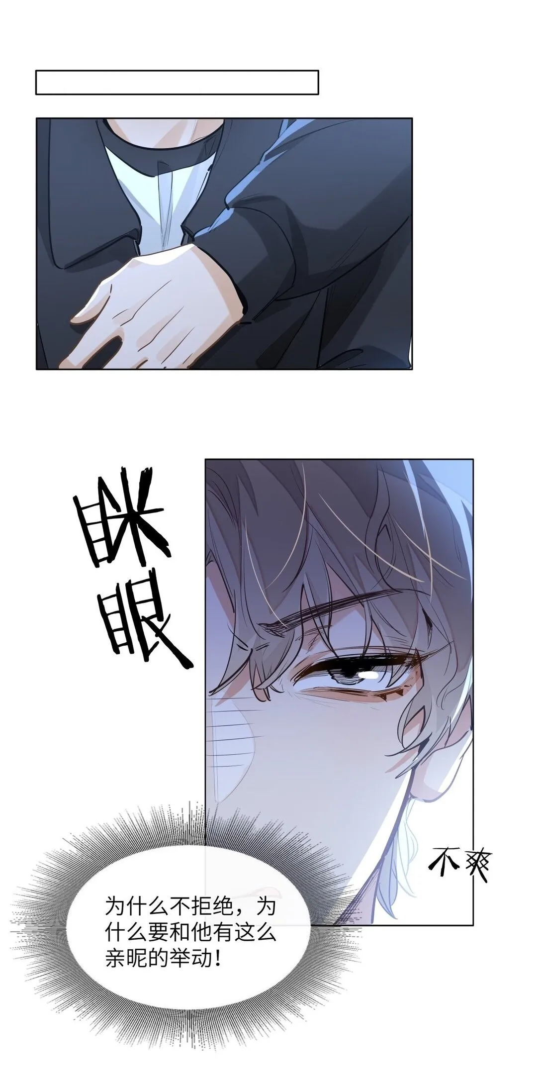48 记忆碎片 第2页