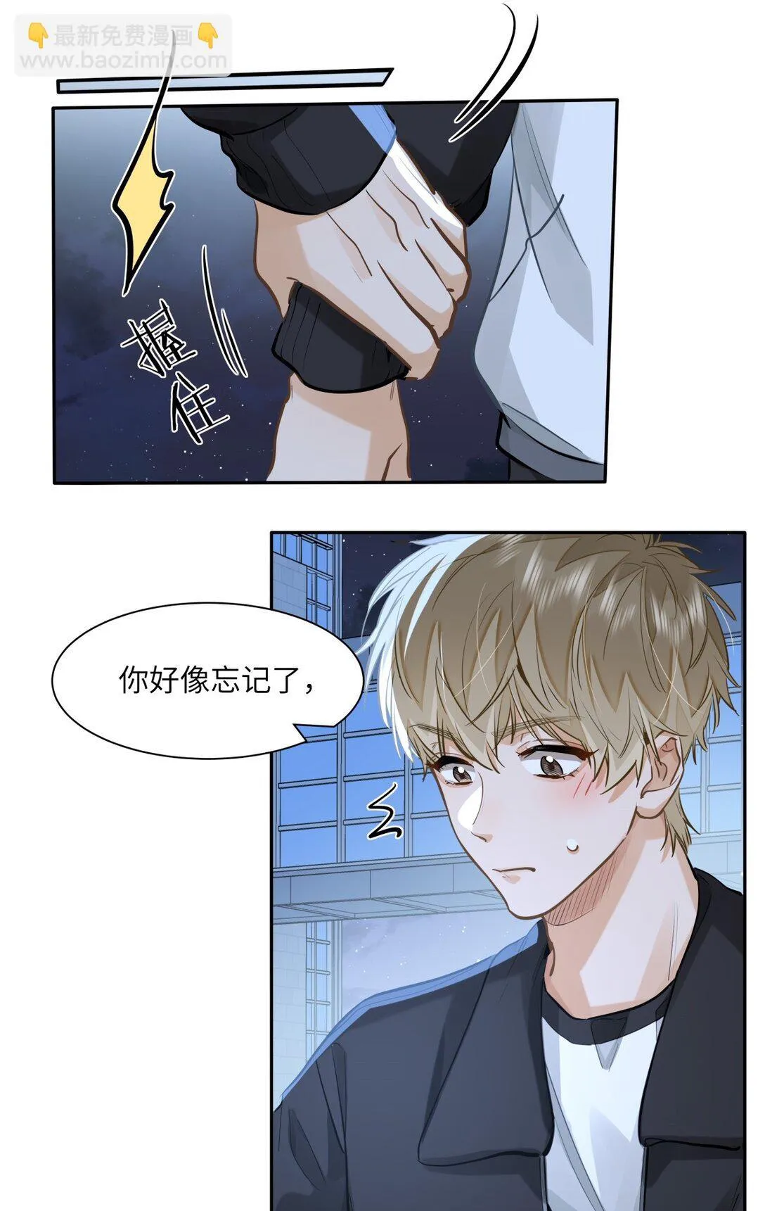 48 记忆碎片 第7页