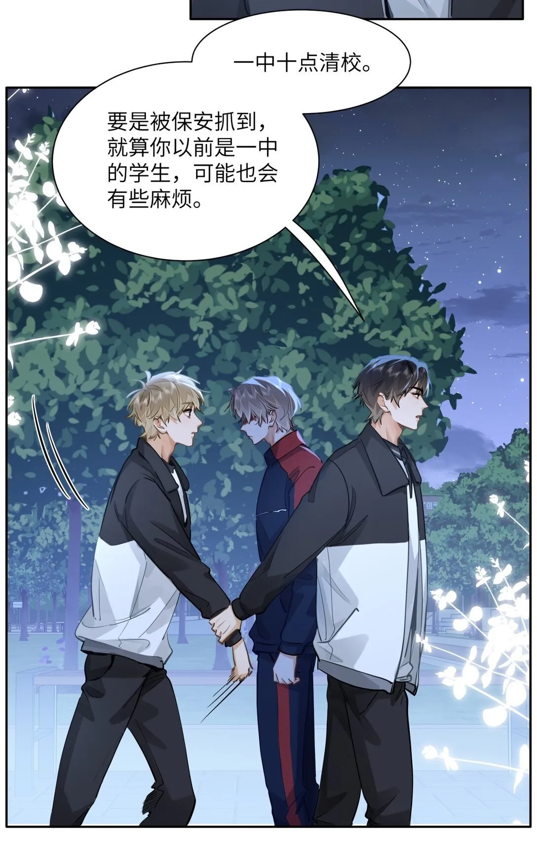 48 记忆碎片 第8页