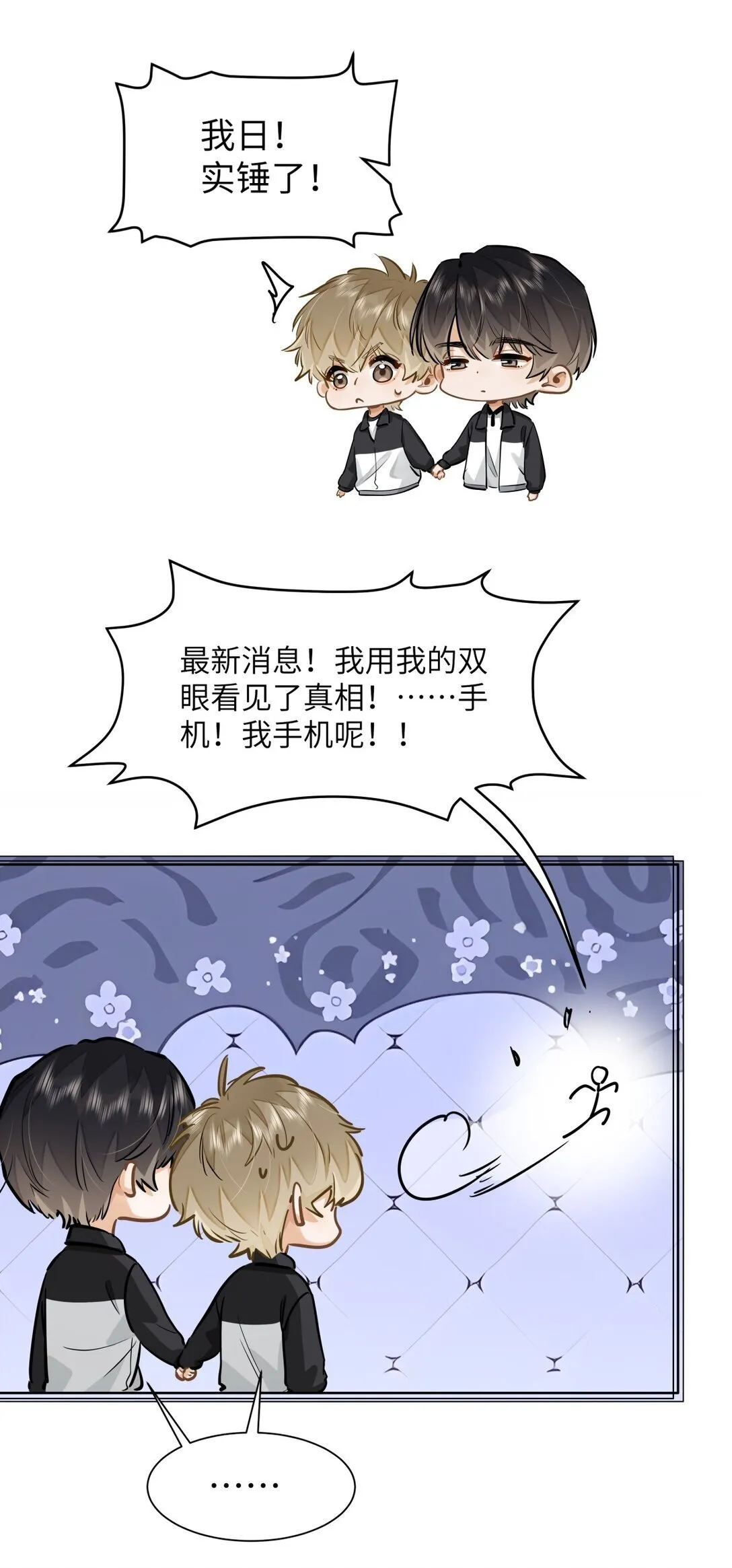 48 记忆碎片 第12页