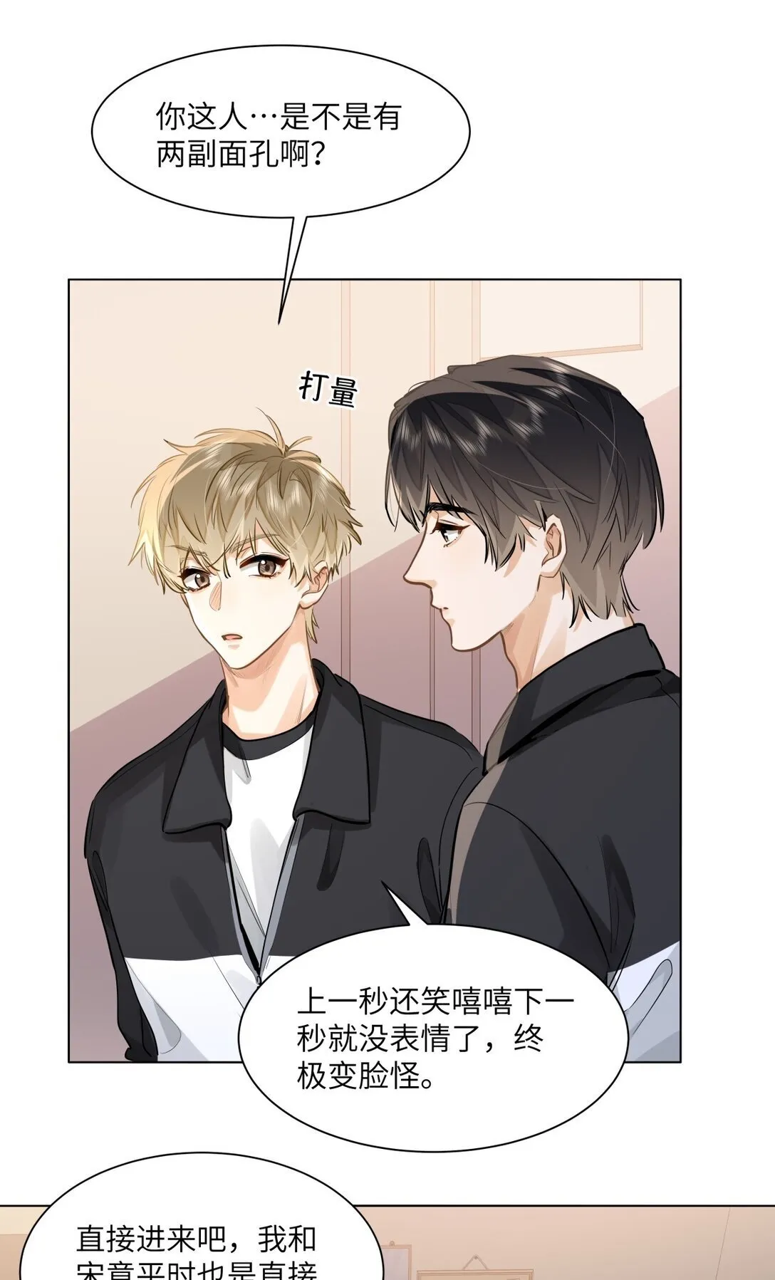 48 记忆碎片 第14页