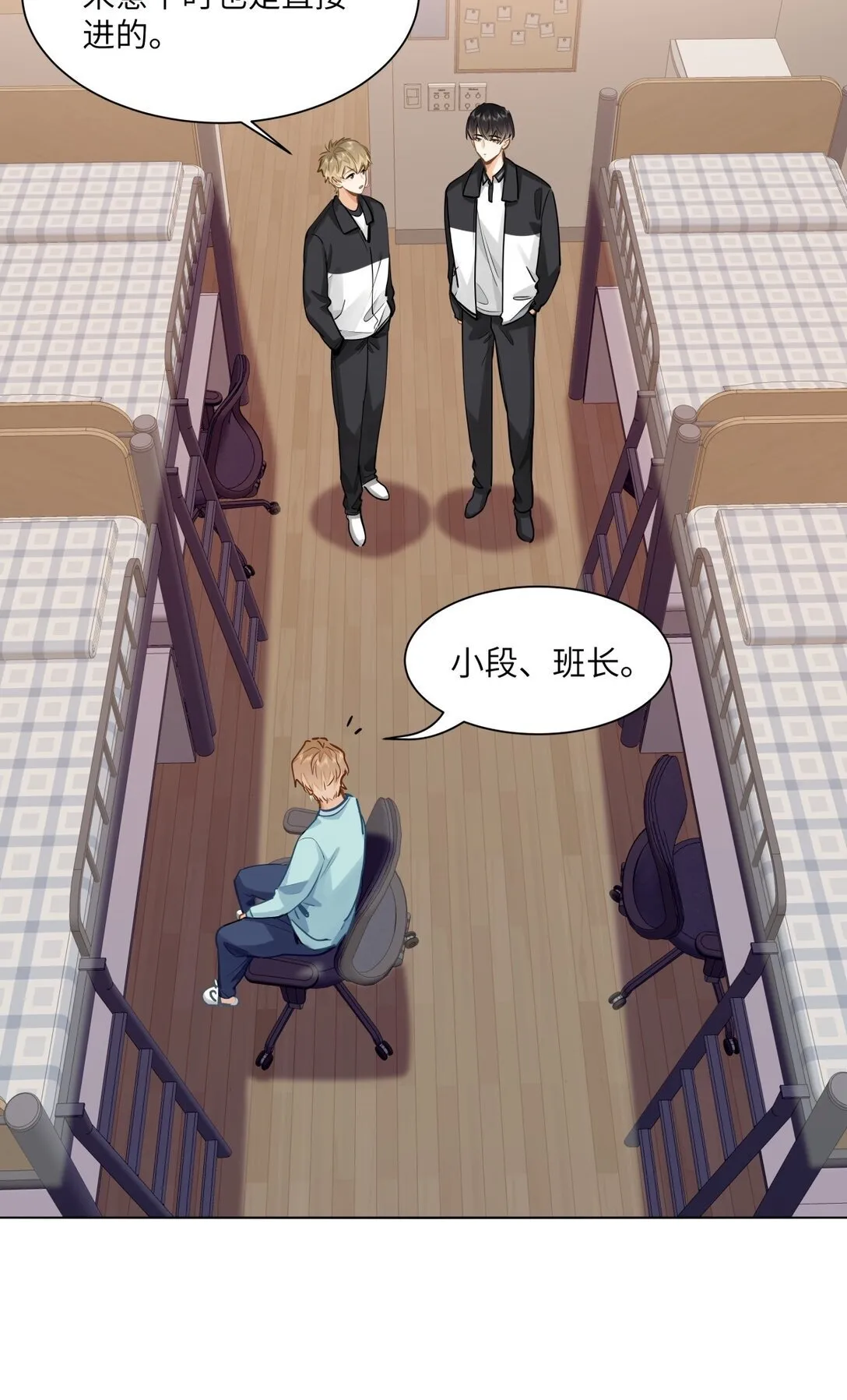 48 记忆碎片 第15页