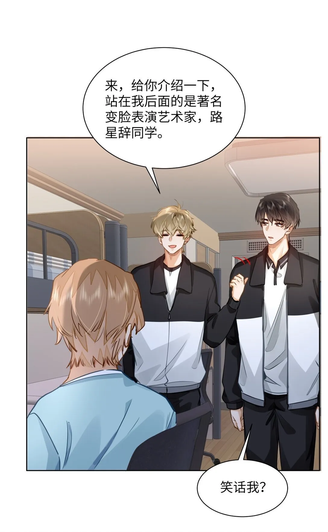 48 记忆碎片 第16页