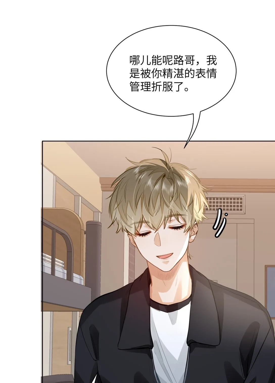 48 记忆碎片 第18页