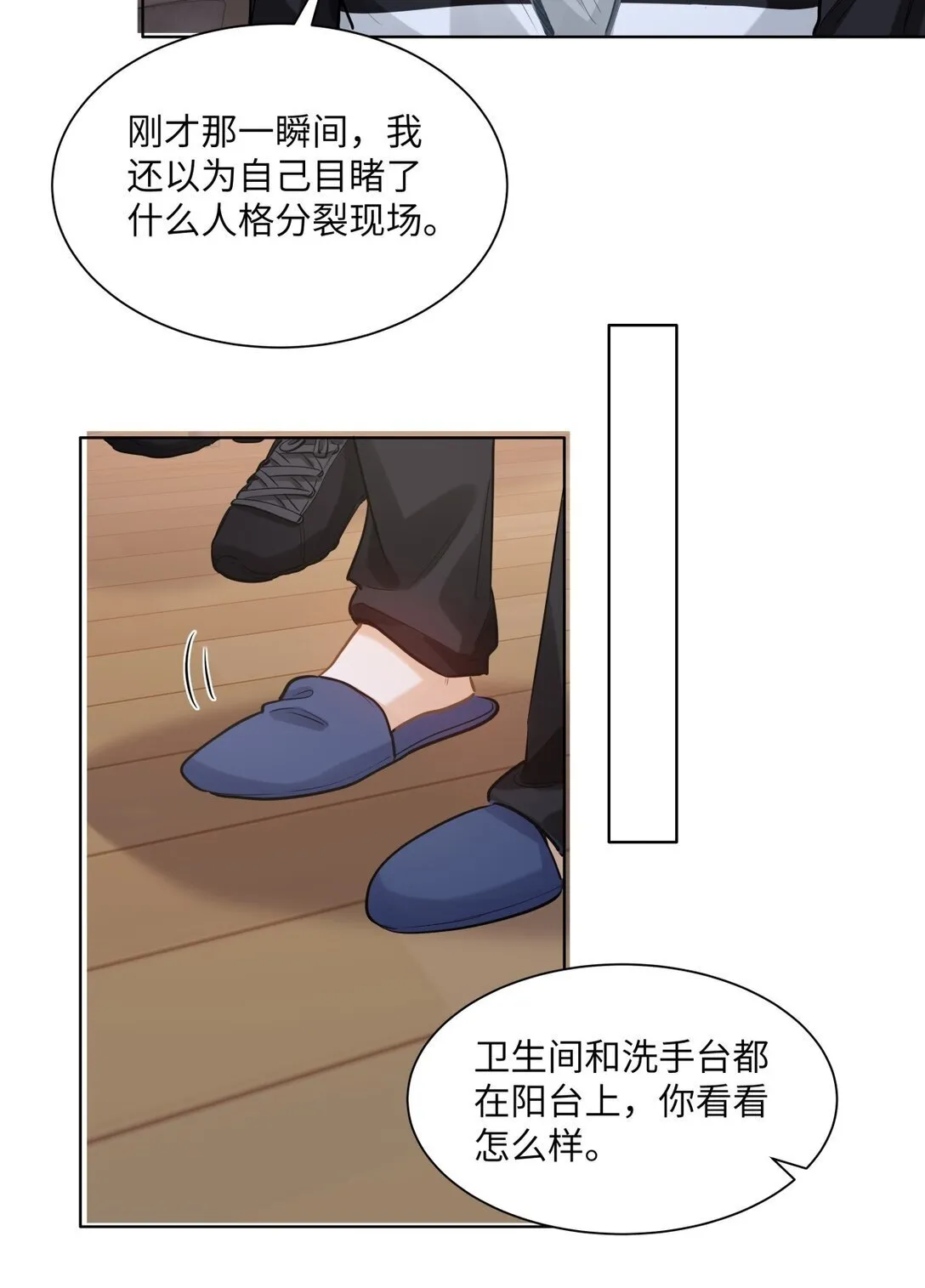48 记忆碎片 第19页