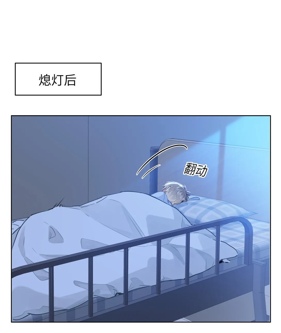 48 记忆碎片 第23页