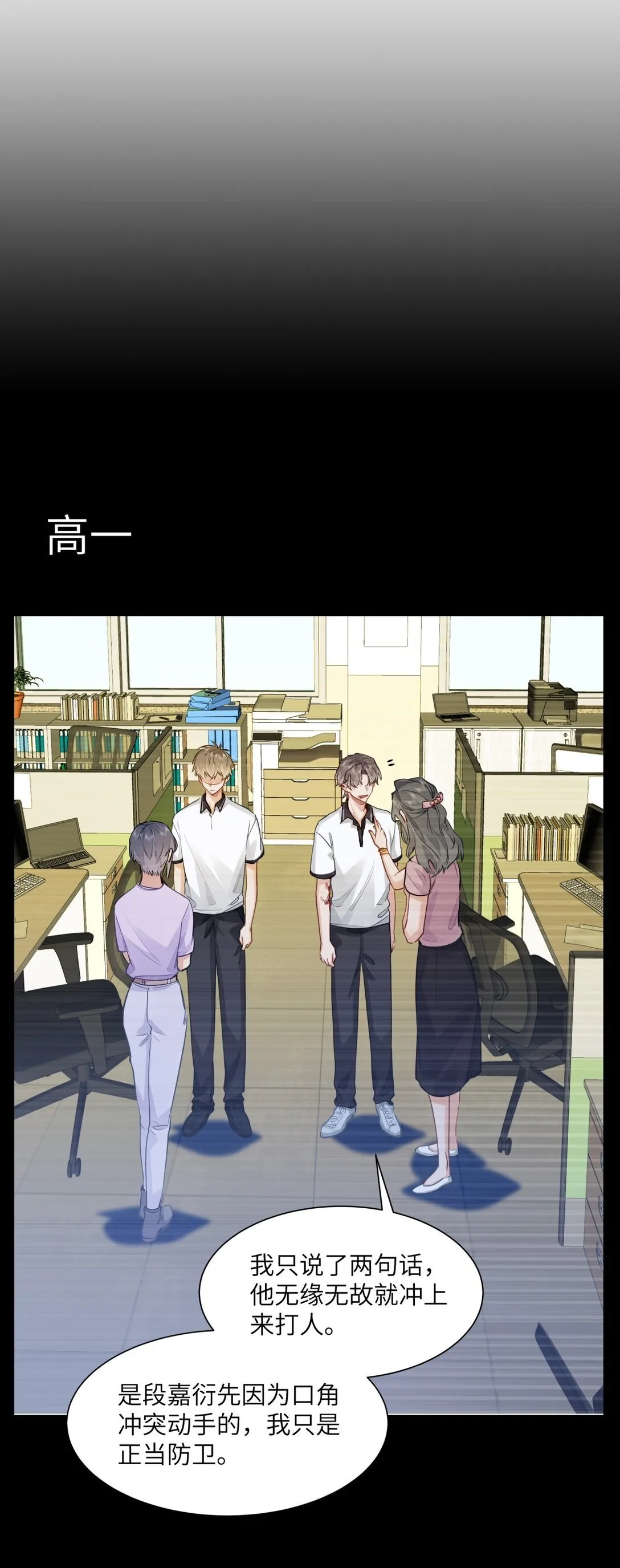 48 记忆碎片 第25页