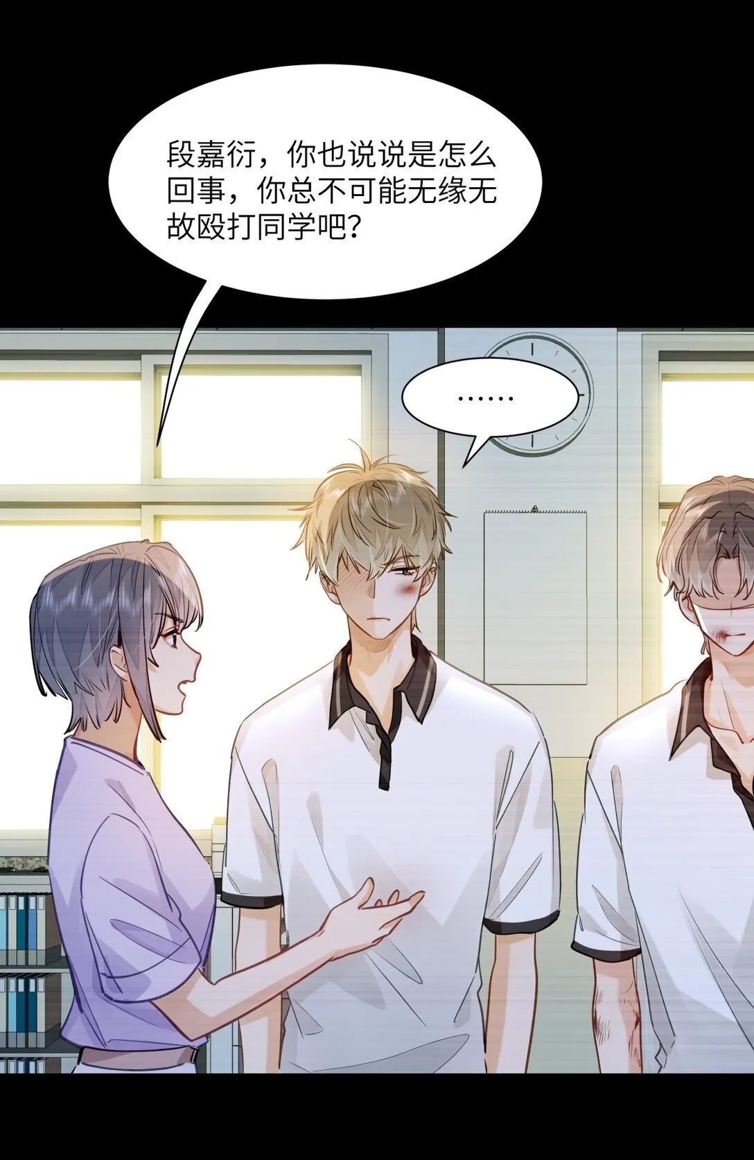 48 记忆碎片 第26页