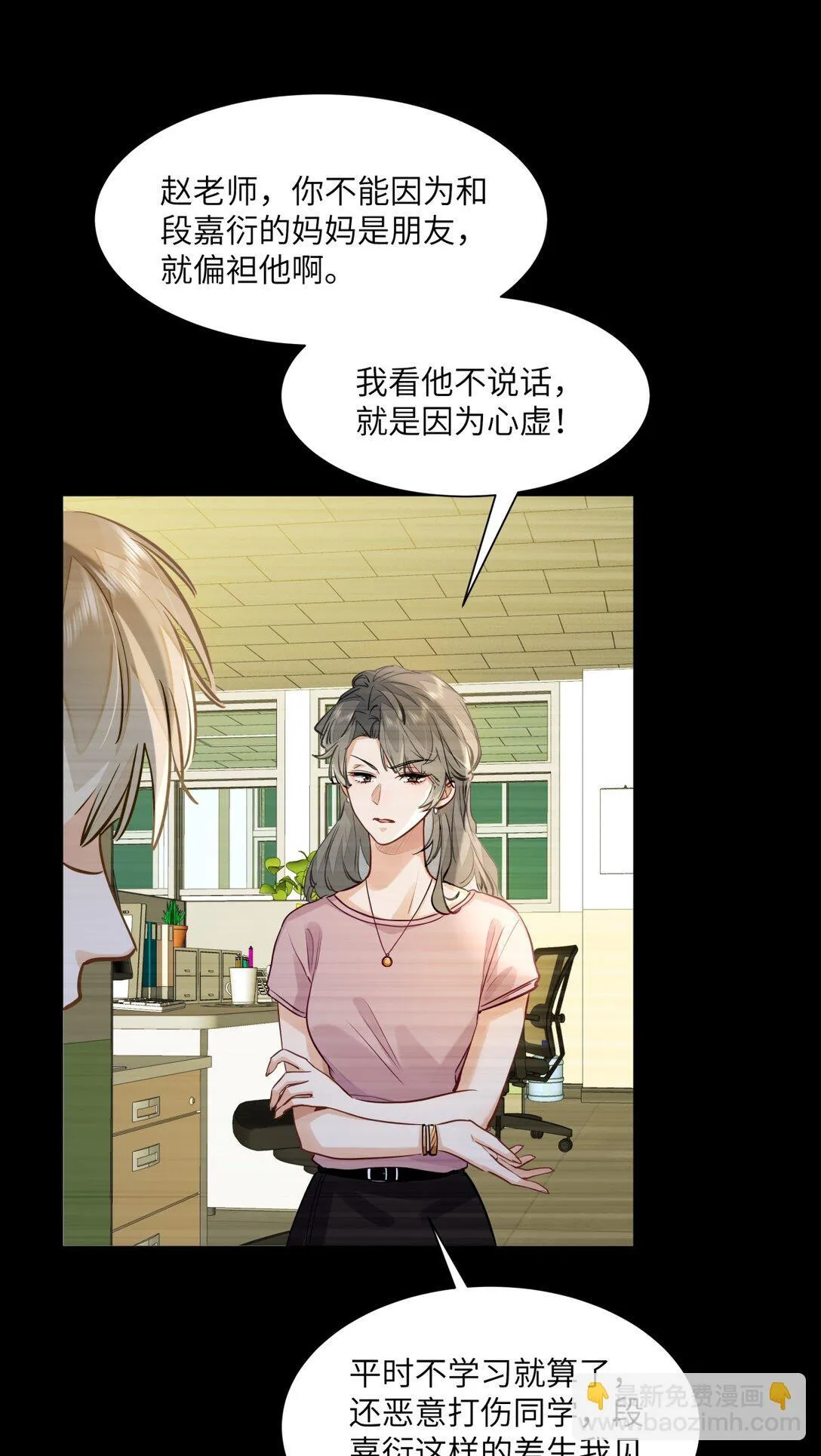48 记忆碎片 第27页