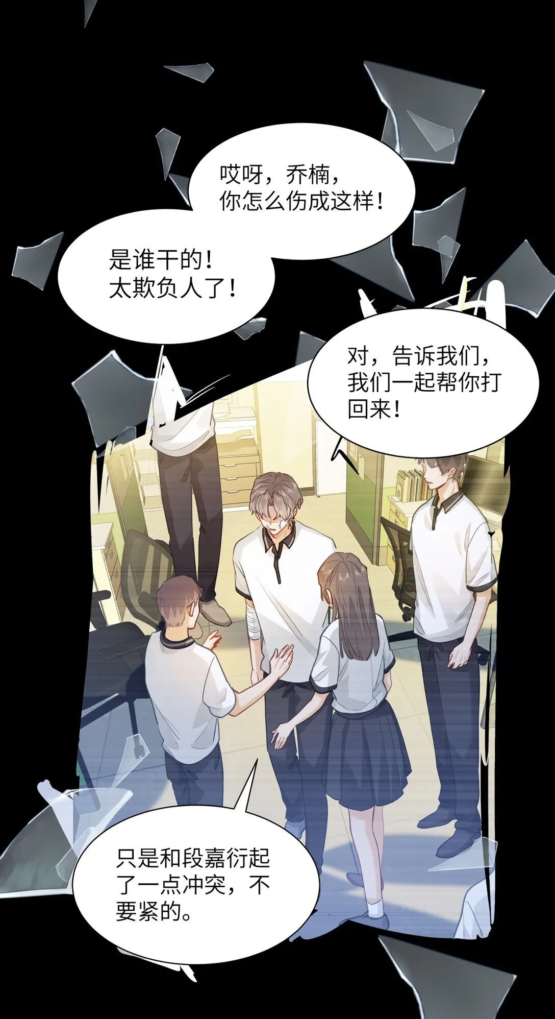 48 记忆碎片 第29页