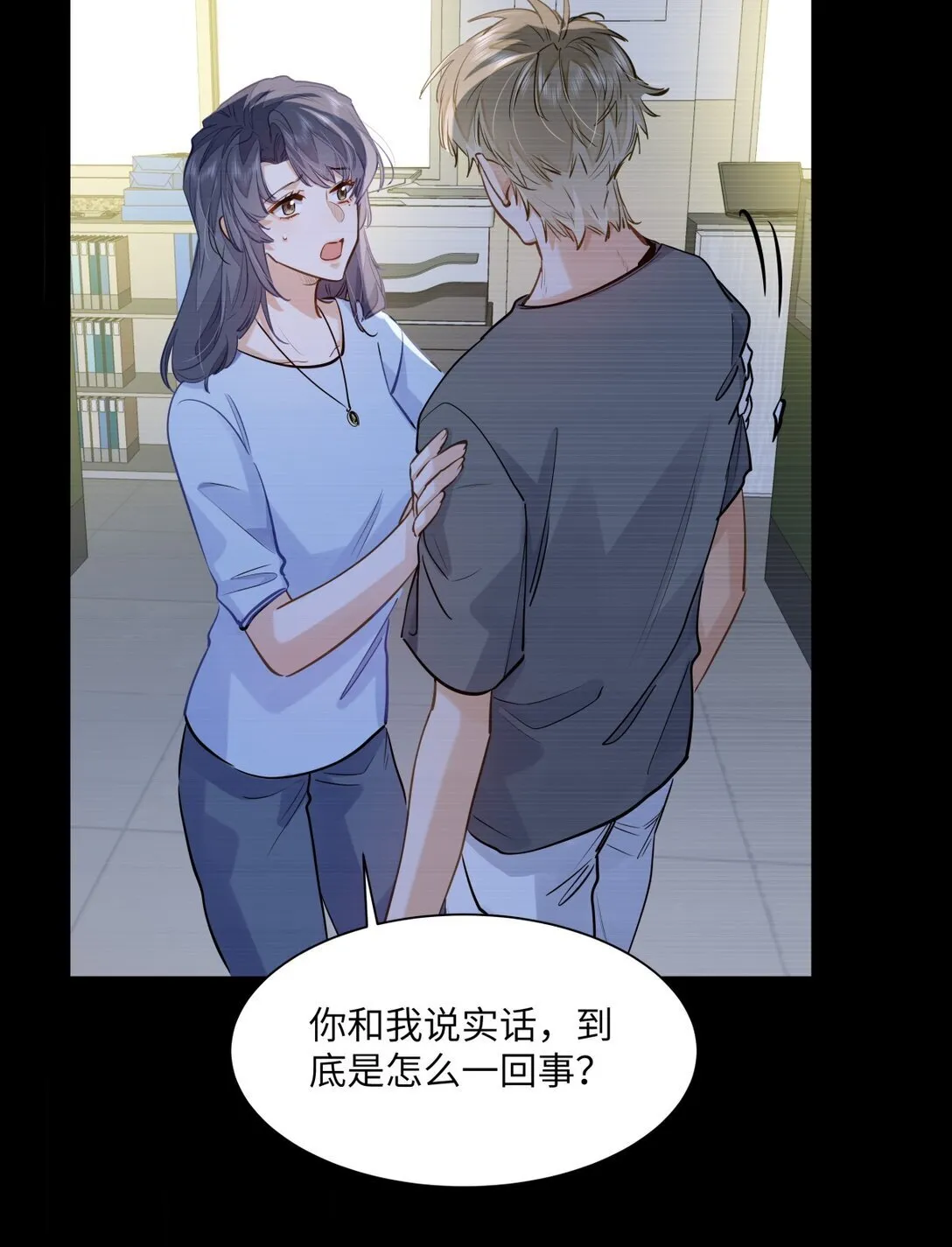 48 记忆碎片 第32页