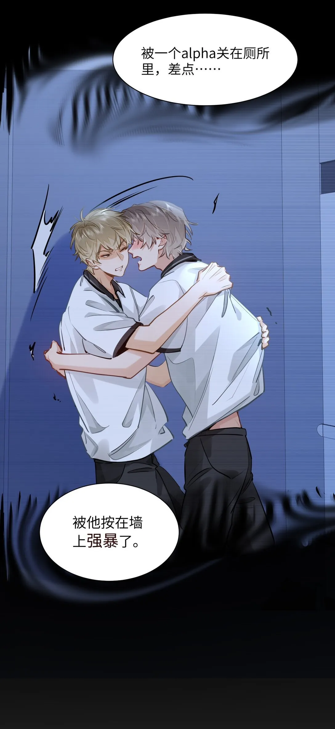 48 记忆碎片 第34页