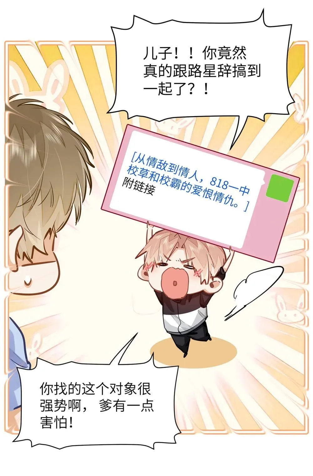 49 论坛里的爆料贴 第15页