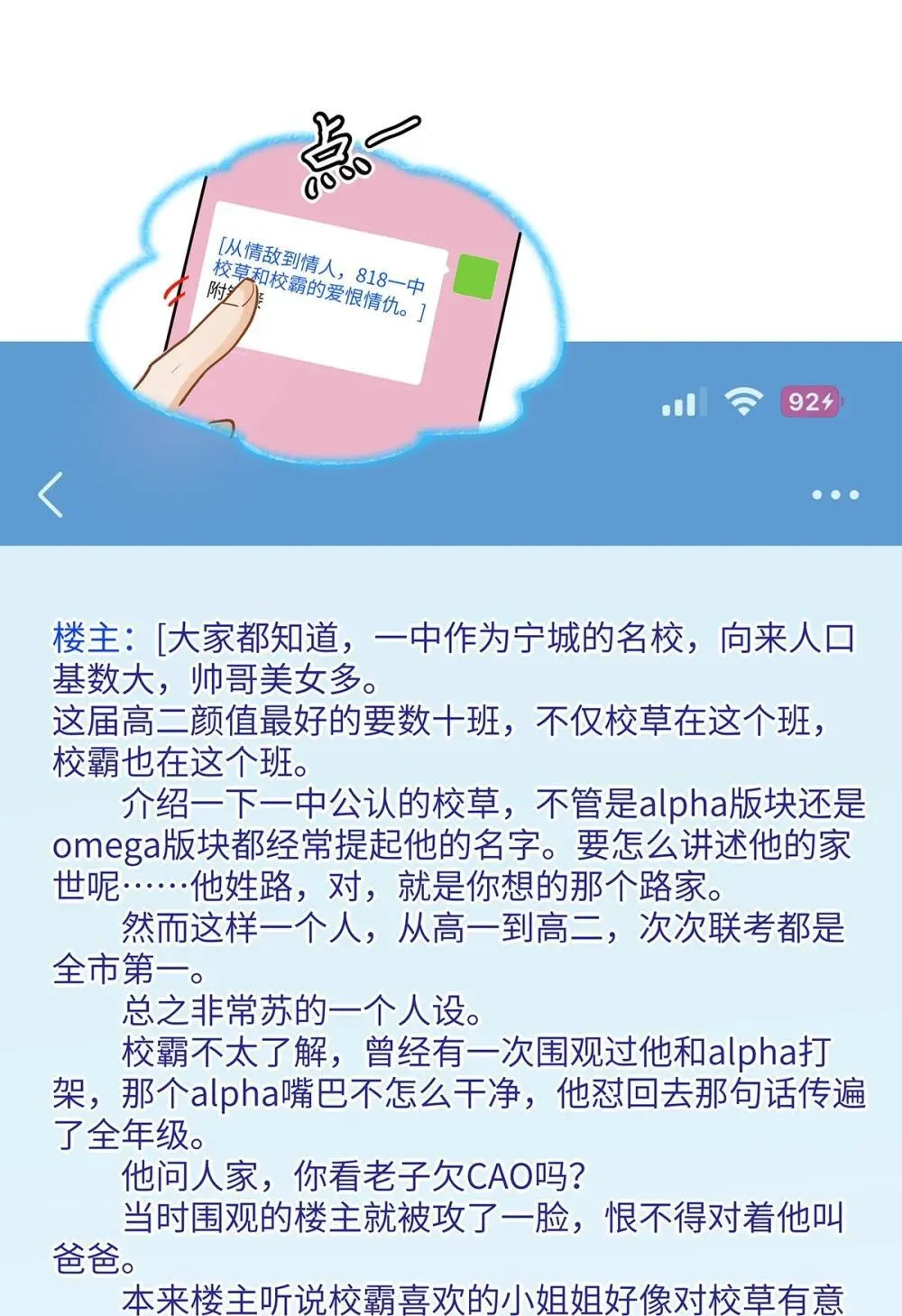 49 论坛里的爆料贴 第16页