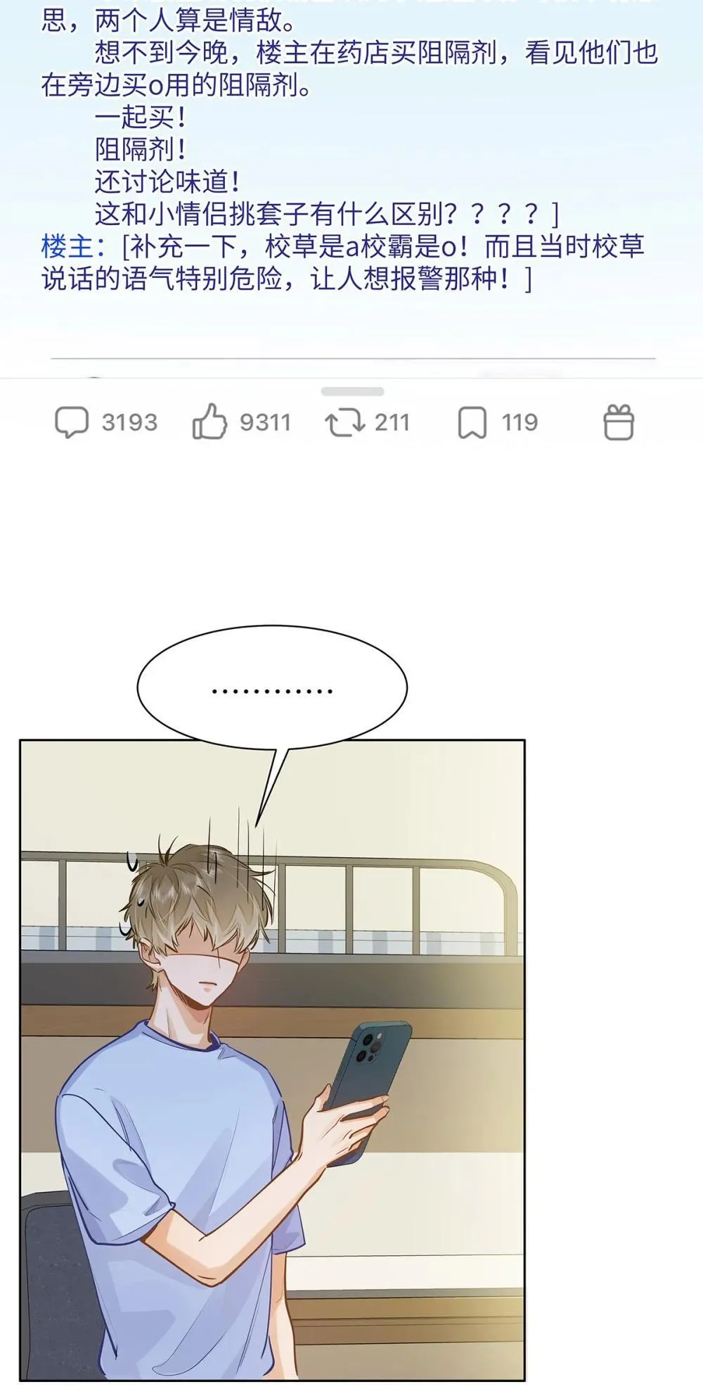 49 论坛里的爆料贴 第17页