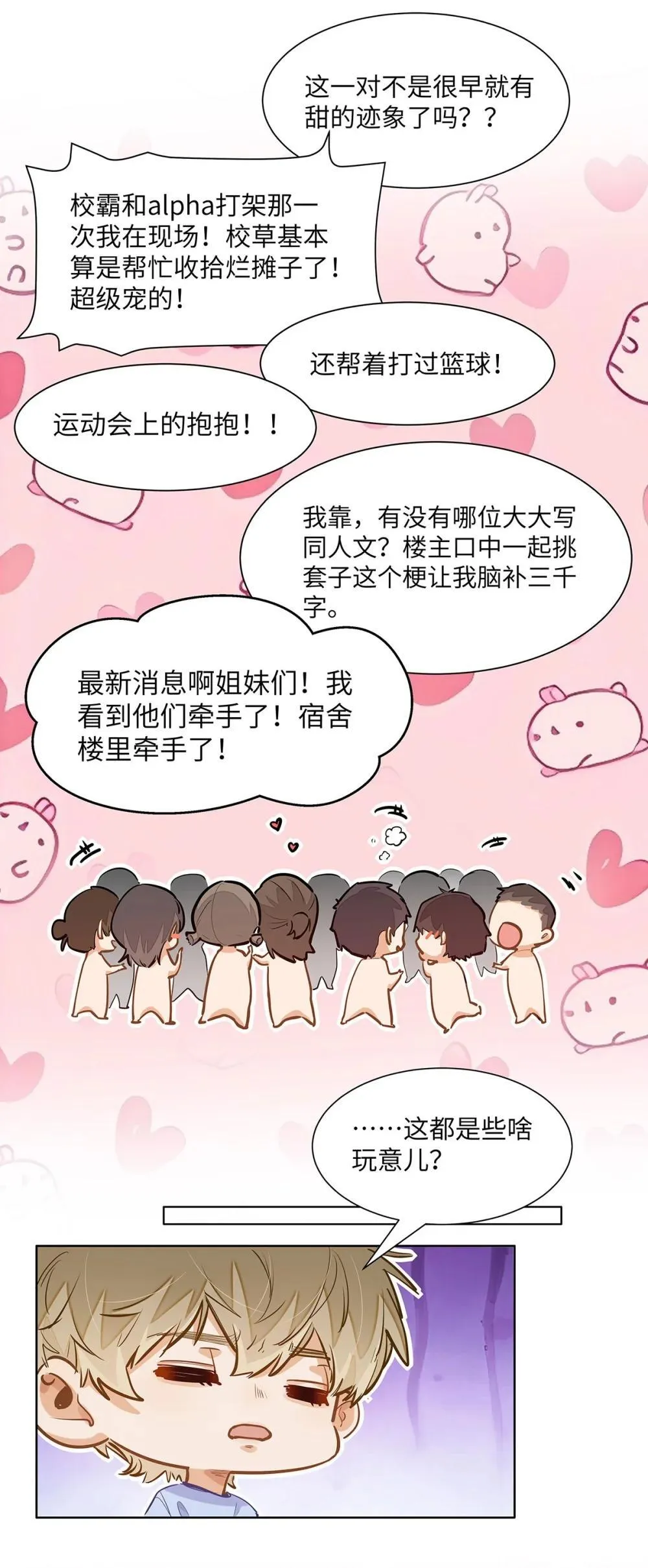 49 论坛里的爆料贴 第18页