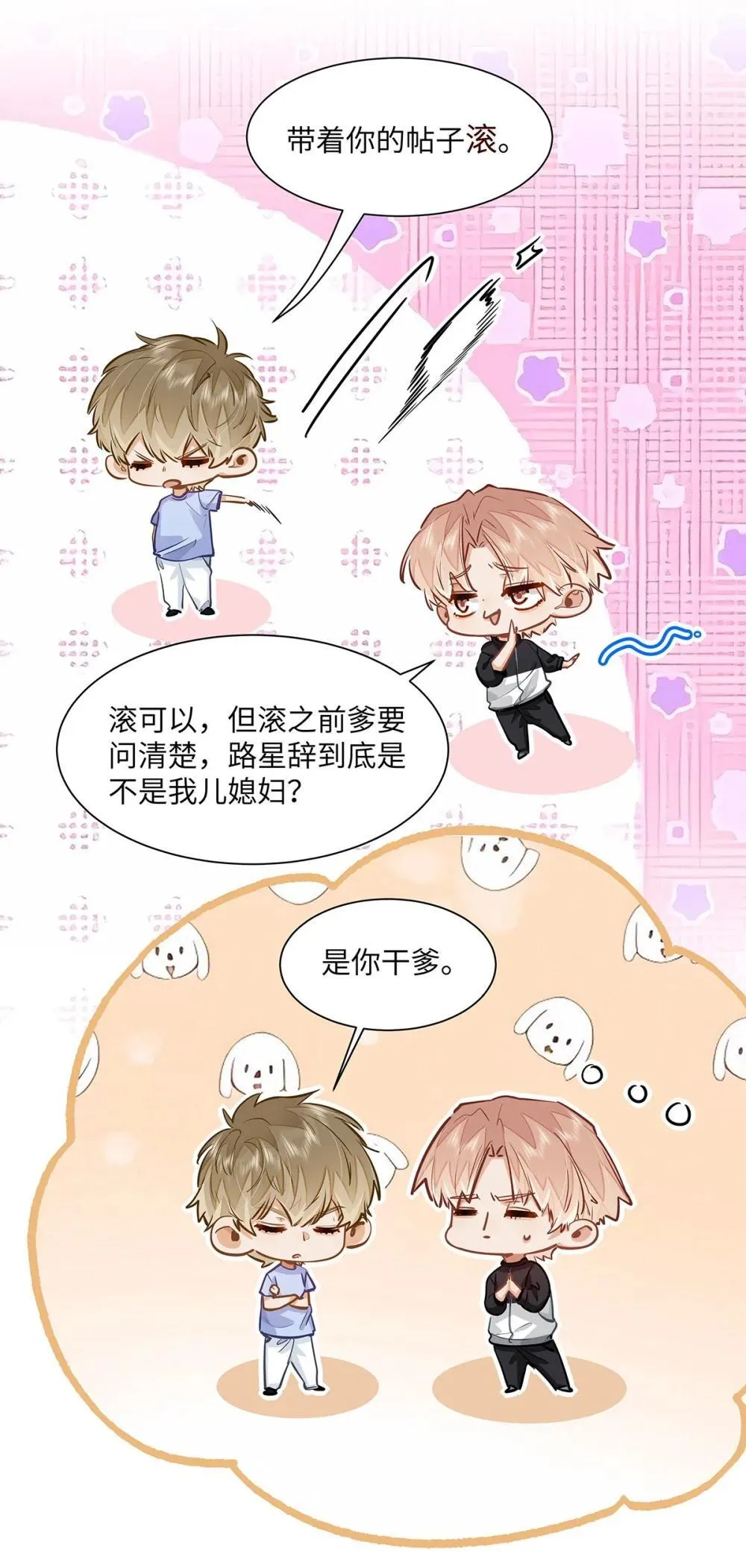 49 论坛里的爆料贴 第19页