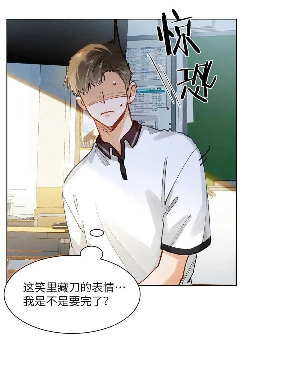50 你好香啊 第3页