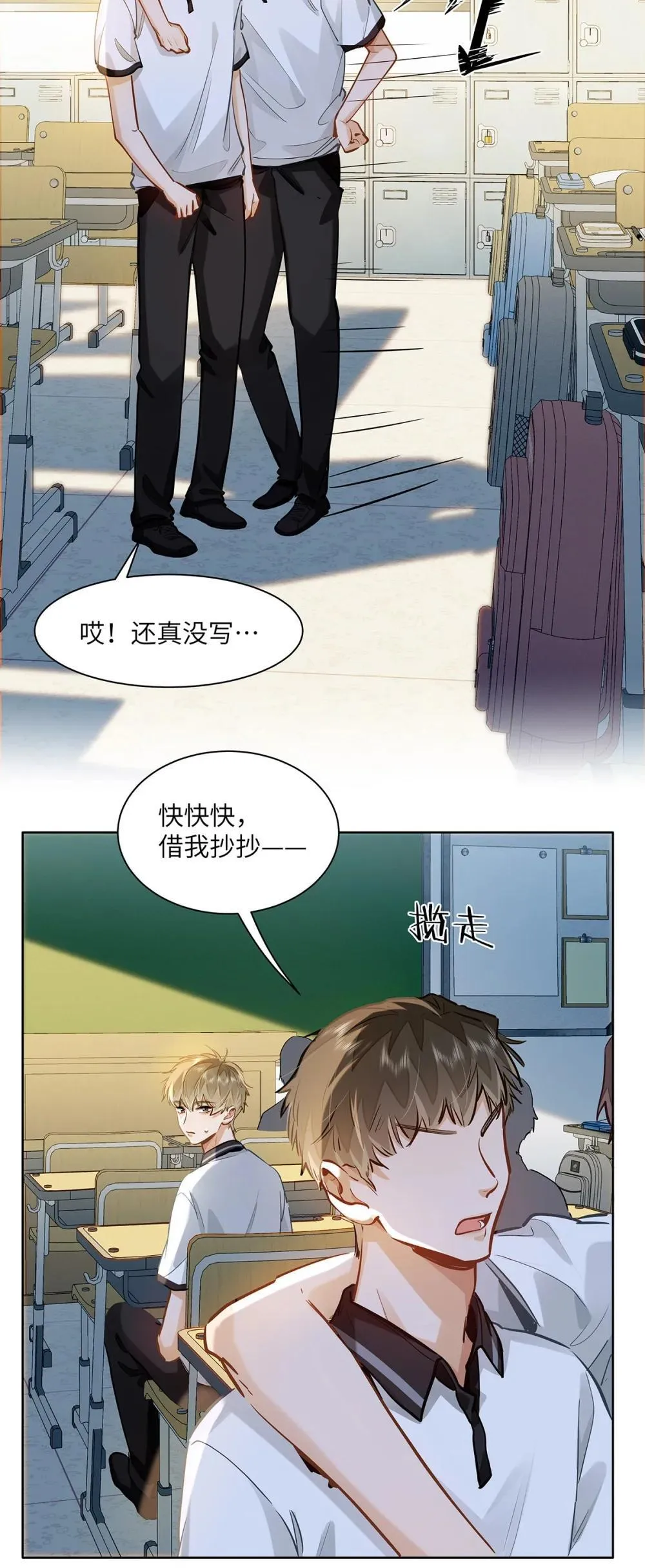 50 你好香啊 第5页