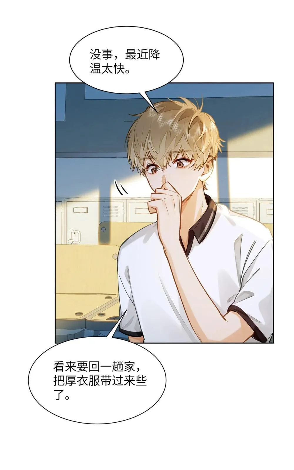 50 你好香啊 第6页