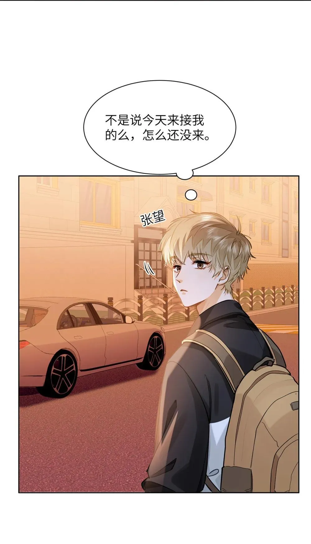 50 你好香啊 第9页