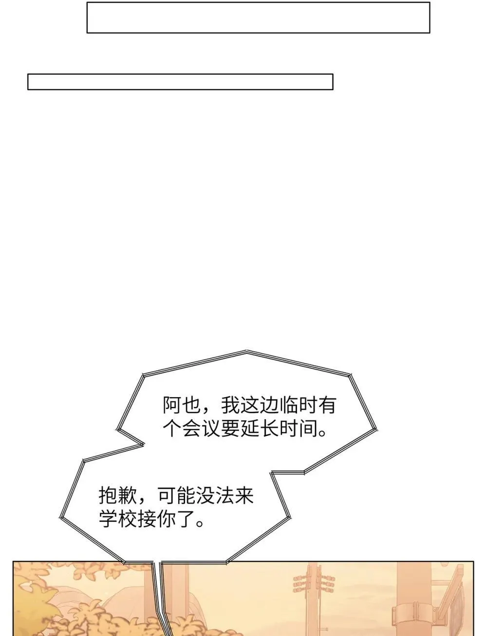 50 你好香啊 第17页