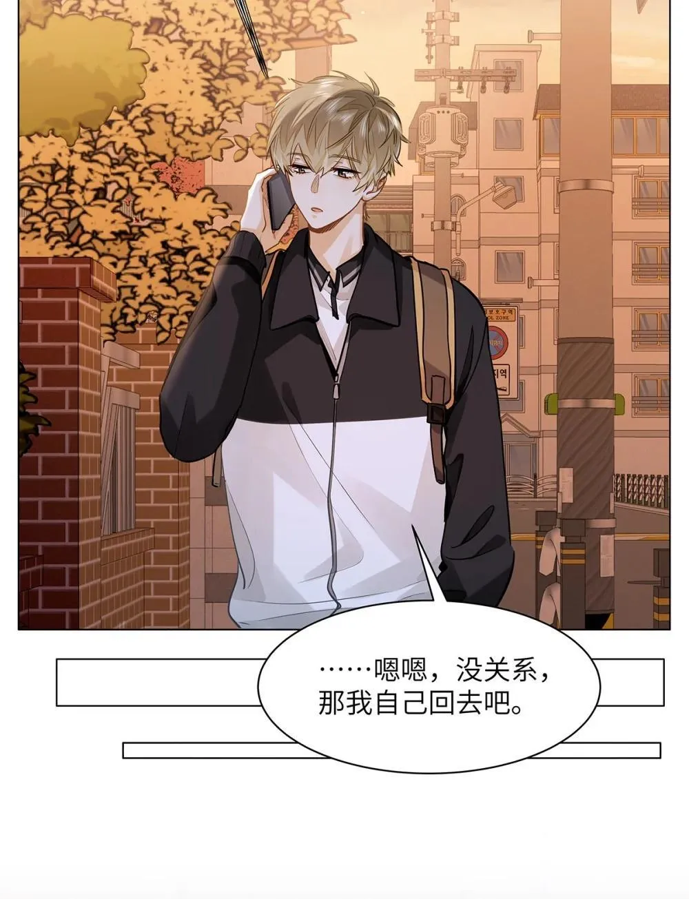 50 你好香啊 第18页